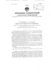 Способ получения бутирилхолиниодида (патент 127663)