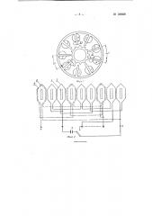 Электрический реактивный шаговый двигатель (патент 120858)