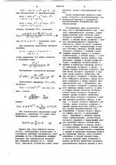Преобразователь код-частота гармонического сигнала (патент 1094146)