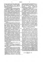 Печь (патент 1698575)