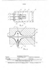 Спектральная лампа (патент 1767573)