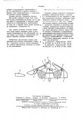 Грузовая тележка подвесного толкающего конвейера (патент 564228)