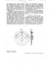 Приспособление для настройки (патент 34636)