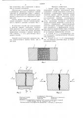 Способ пайки деталей с большими сборочными зазорами (патент 1328099)