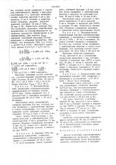 Способ получения композиционного гидрирующегося материала (патент 1611965)