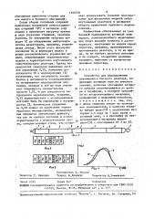 Устройство для моделирования плутониевого быстрого реактора (патент 1466558)