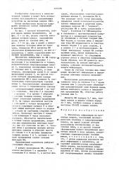 Накопитель информации на магнитных вихрях (патент 1414182)