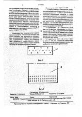 Газовая горелка (патент 1749621)