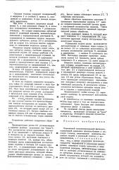 Переносной механизированный фаскорез (патент 492352)