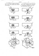 Несъемная опалубка (патент 1559074)