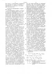 Устройство для регулирования температуры ваграночного дутья (патент 1314213)