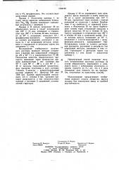 Способ получения инъекционного масляного раствора (патент 1034740)