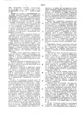 Затвор для сосудов с пастообразными веществами (патент 580819)