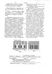 Фрикционная дисковая муфта (патент 1195083)