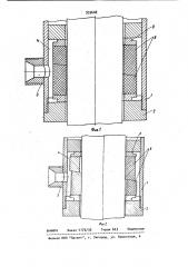 Устройство для уплотнения буровой штанги (патент 935608)