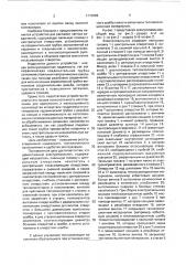Электропаяльник демонтажный (патент 1712086)