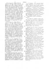 Паста для очистки металлической поверхности (патент 1583467)
