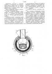 Устройство для забора воды дождевальными машинами в движении (патент 1175400)