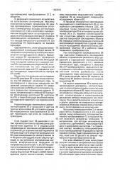 Устройство для неразрушающего контроля поверхности электропроводящих объектов (патент 1682903)