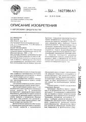 Способ правки шлифовальных кругов лезвийным инструментом (патент 1627386)