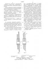 Устройство для распыления жидкости с летательного аппарата (патент 1242089)