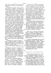 Привод каретки факсимильного аппарата (патент 902313)