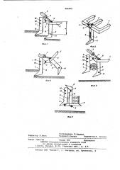 Устройство для рыхления мерзлого грунта (патент 962479)