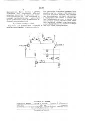 Устройство для формирования импульсов выборки (патент 265189)