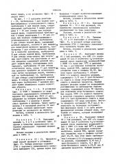 Способ получения изопропанола или трет-бутанола (патент 1581216)