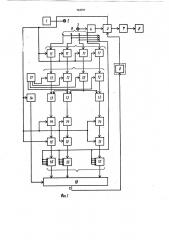 Ультразвуковое устройство для измерения расстояний (патент 765767)