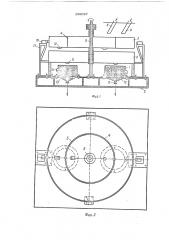 Фильтр-сепаратор для мокрого обогащения тонкодисперсных материалов (патент 299097)