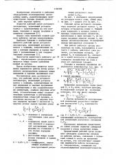 Рабочий орган роторного экскаватора (патент 1100389)