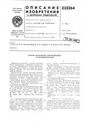 Способ получения n-пpoизboдhбix 3-гал оидморфол и н а (патент 232264)