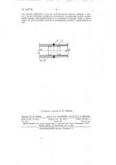 Способ покрытия стыков эмалированных или остекленных труб (патент 148738)