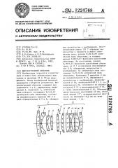 Широкоугольный объектив (патент 1224768)