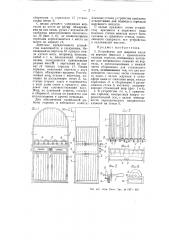 Устройство для жарения пищи на вертеле (мангал) (патент 55588)