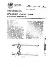 Устройство для репозиции и фиксации отломков кости нижней челюсти (патент 1292739)