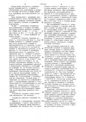 Устройство для дозирования и укладки тестовых заготовок в формы люлечного конвейера (патент 1271476)
