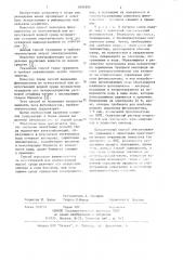 Способ выделения фитопланктона из естественной или искусственной водной среды (патент 1091890)