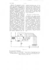 Устройство для сварки электрозаклепками (патент 108344)
