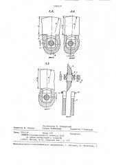 Исполнительный орган добычного комбайна (патент 1280119)