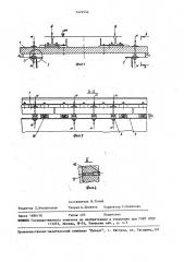 Устройство для крепления плит проезда к балкам пролетного строения железнодорожного моста (патент 1472554)