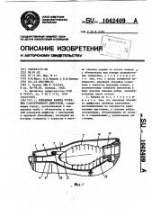 Кольцевая камера сгорания газотурбинного двигателя (патент 1042409)