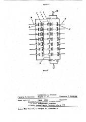 Дистанционный копирующий манипулятор (патент 823115)