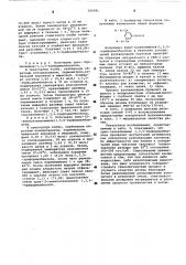 Трис-/алкилимины/-1,3,5-триформилбензола как ускорители вулканизации каучуков (патент 506591)