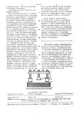 Захватный комплекс (патент 1502294)