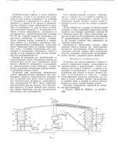 Установка для компостирования отбросов и шлака (патент 539519)