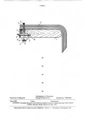 Устройство для фиксации стопы текстильных изделий при их маркировке (патент 1715911)