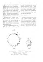 Арматурный каркас (патент 1028813)