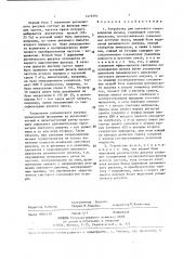 Устройство для светового сопровождения музыки (патент 1428394)